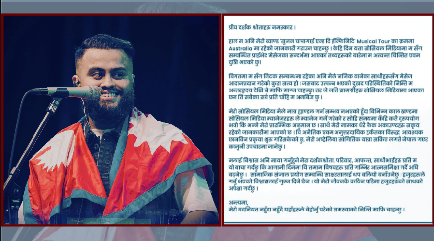 sujan chapagain apologizes private chat leaked warns legal action fake content