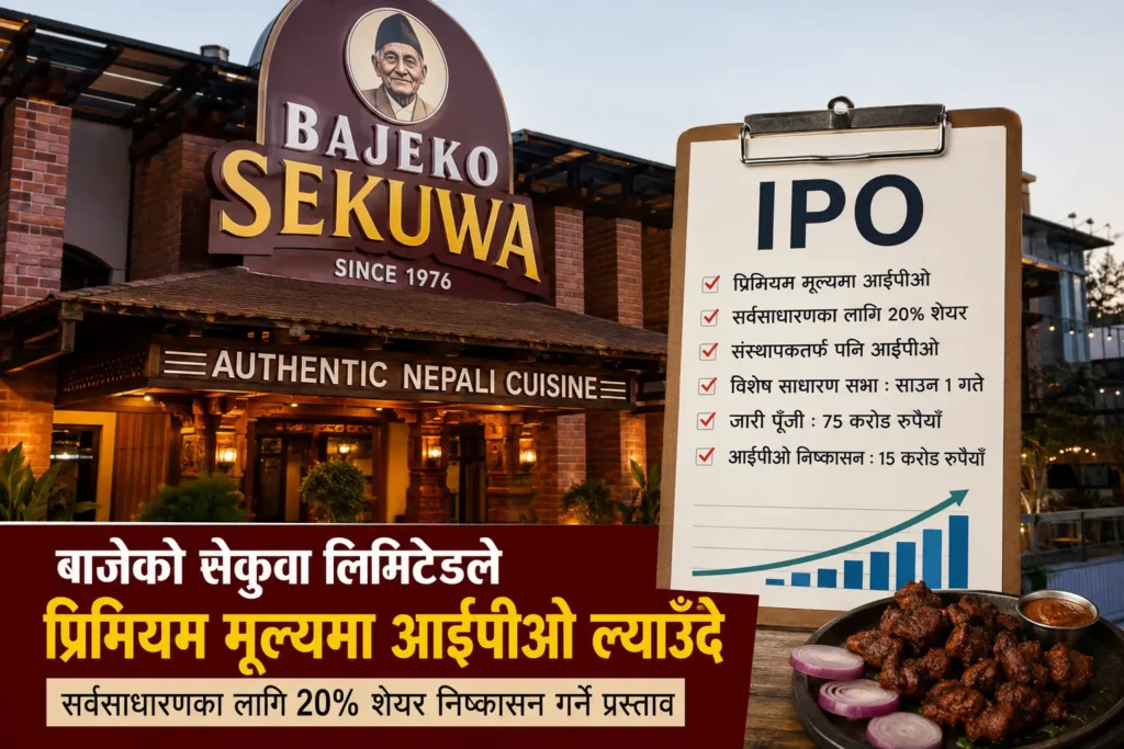 bajeko-sekuwa-premium-ipo-preparation