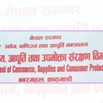 banned-goods-sale-distribution-warning-department-commerce-supply