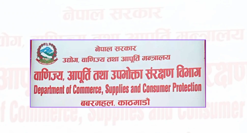banned-goods-sale-distribution-warning-department-commerce-supply