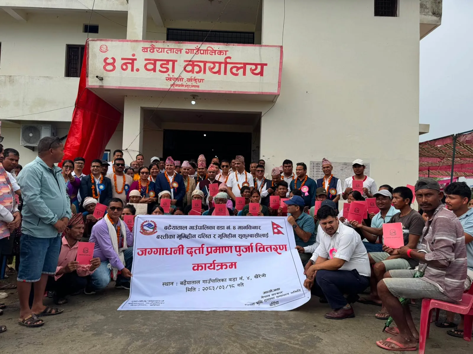 land-ownership-certificate-distribution-begins-bardiya
