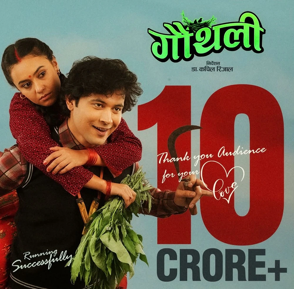 gauthali-becomes-highest-earning-film-crosses-10-crore