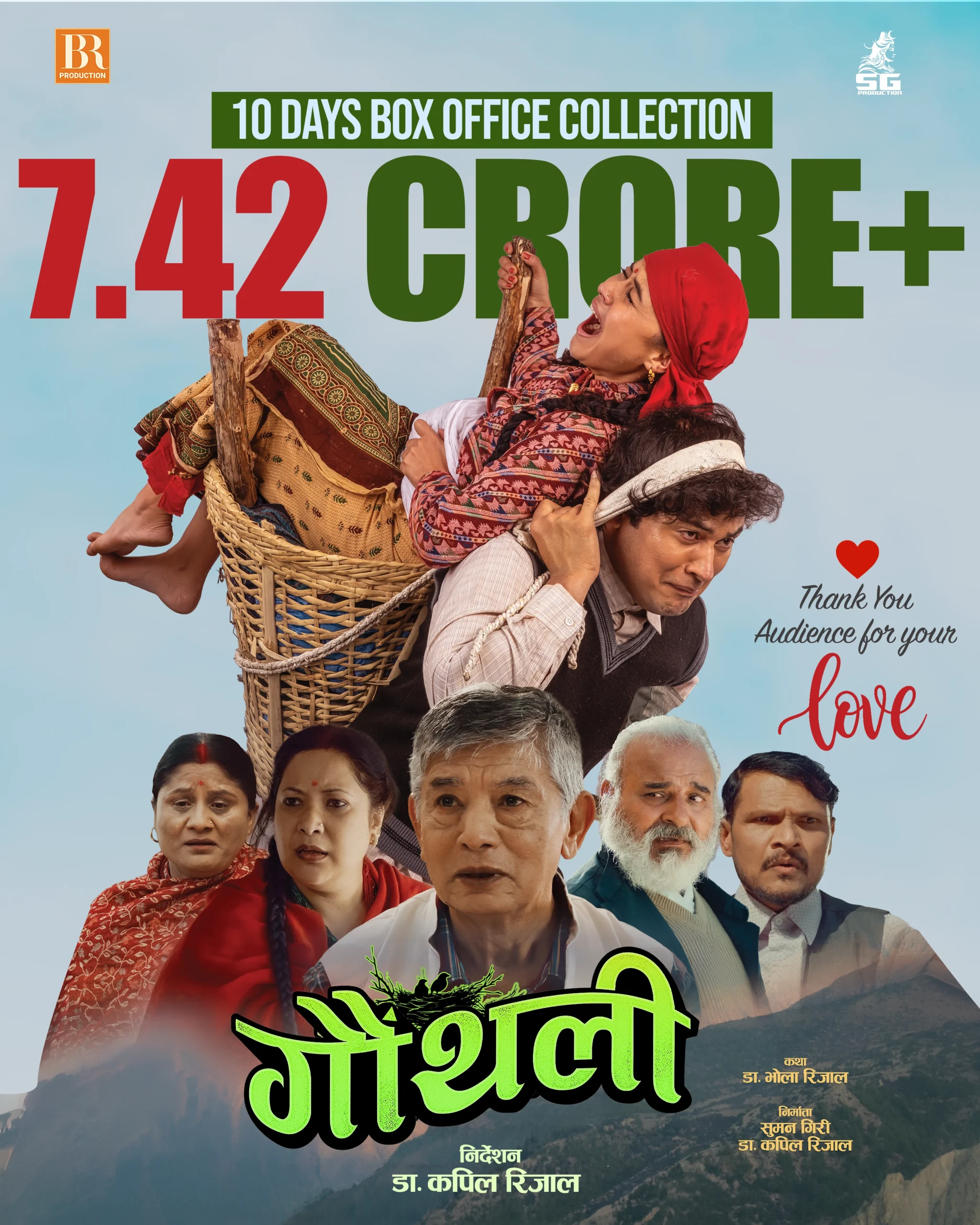 gauthali-box-office-7-crore-in-10-days
