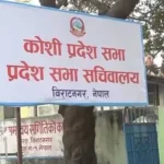 koshi-province-budget-dispute-ruling-coalition