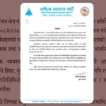 mp-ganesh-poudel-ink-attack-rsp-condemns