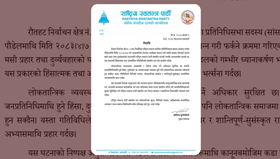 mp-ganesh-poudel-ink-attack-rsp-condemns