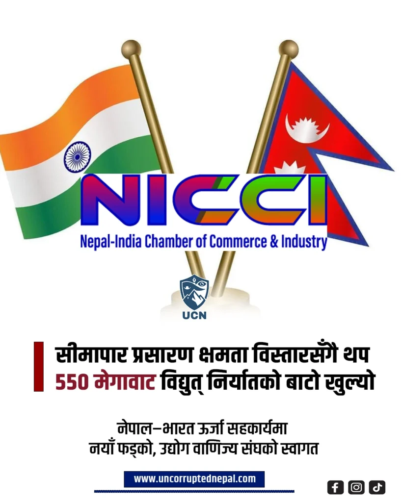 nepal-india-energy-cooperation-new-milestone