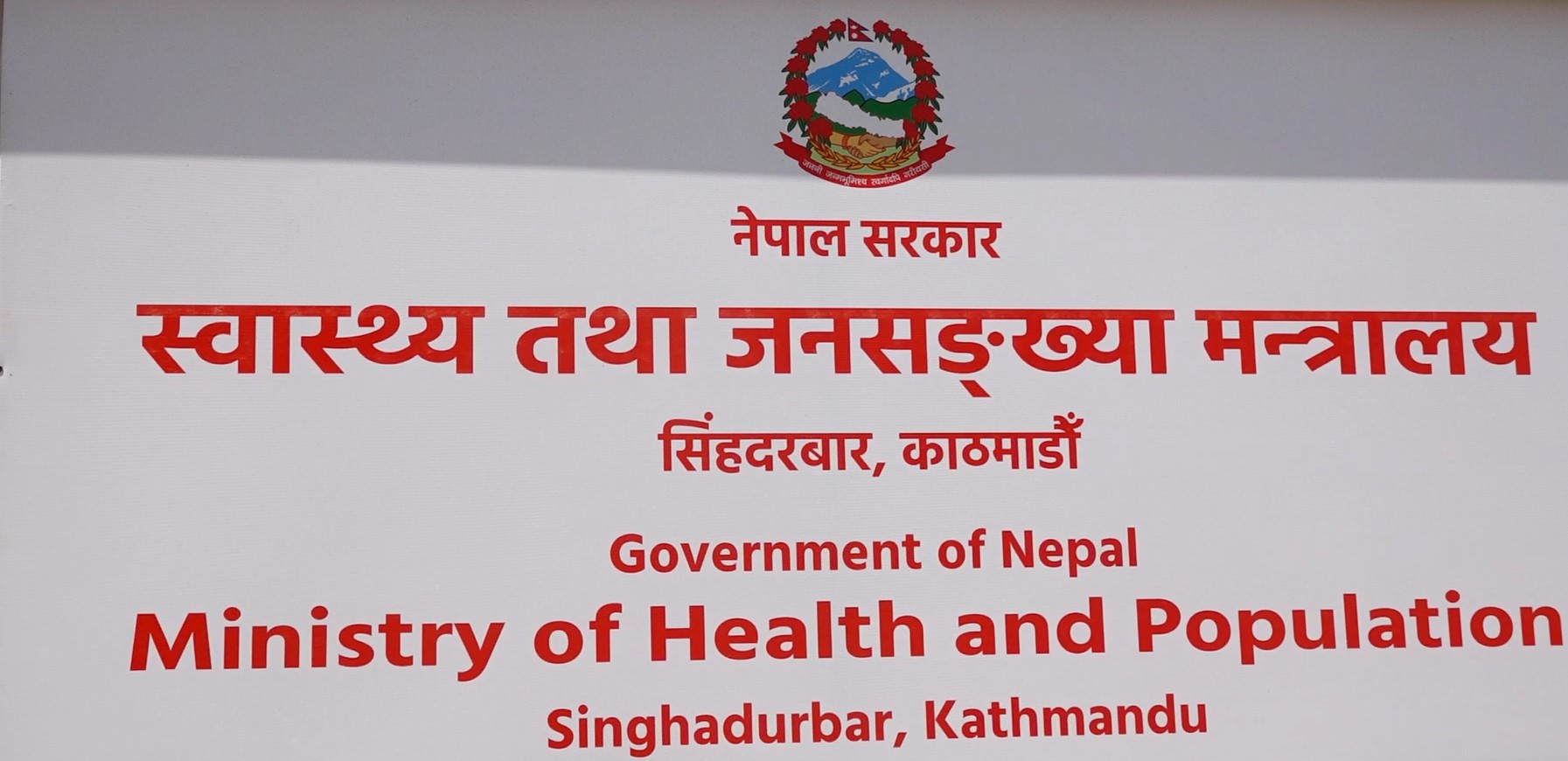 sulav-pharmacy-launched-at-bir-hospital-trauma-center