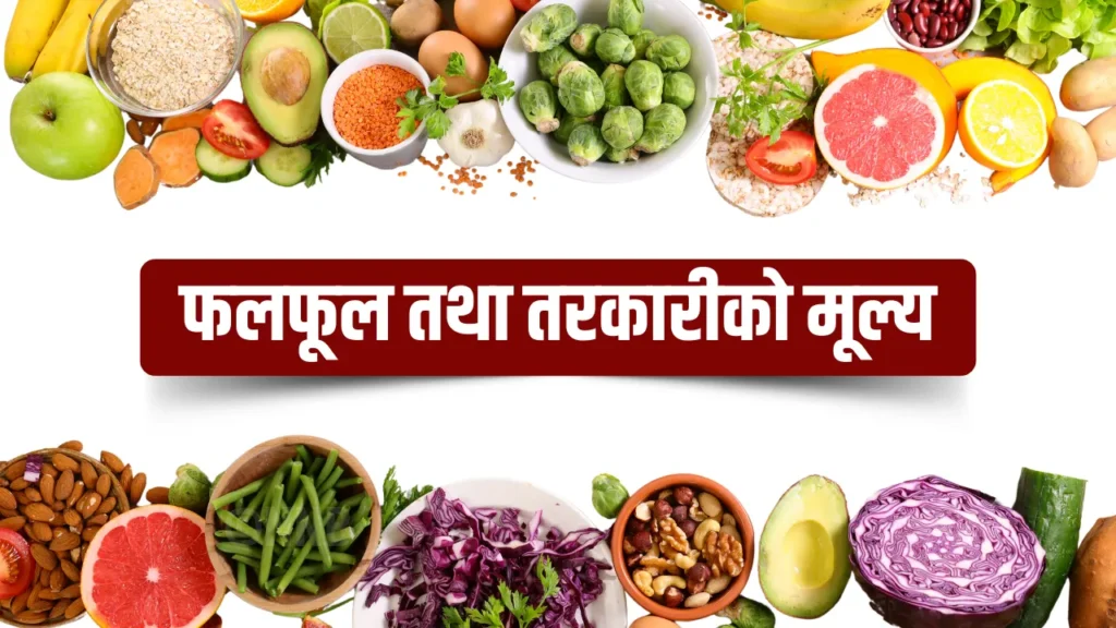 todays-vegetable-fruit-prices-kalimati-market