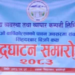 singha-durbar-affordable-food-sale-center