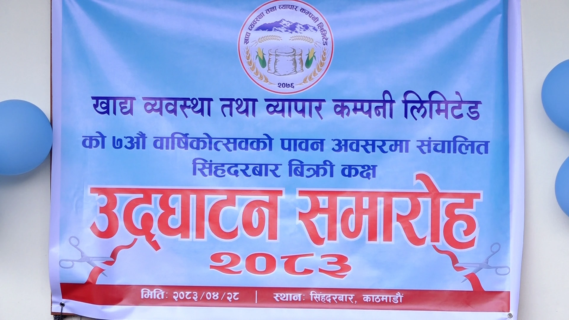 singha-durbar-affordable-food-sale-center