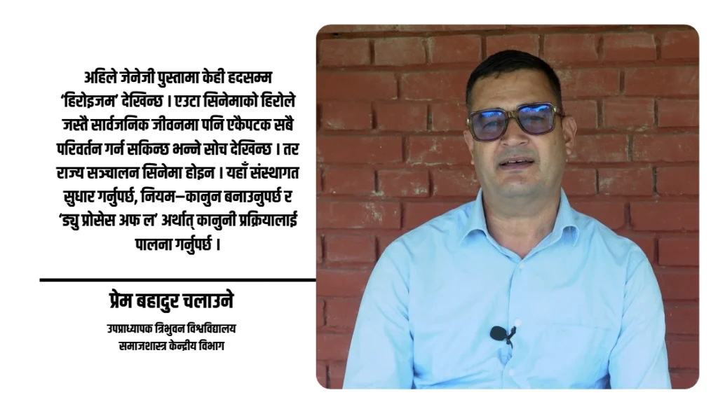 gen-z-movement-political-generational-change-prem-bahadur-chalaune