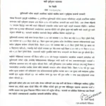 बूढीगण्डकीमा आकस्मिक बाढी र पहिरोको जोखिम