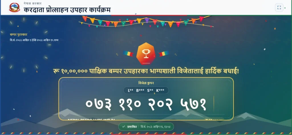 करदाता प्रोत्साहन उपहारका विजेता लालबाबु साह कानु